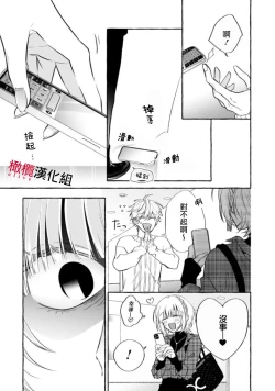 Page 345 of Sukui, SukuwareCh.115