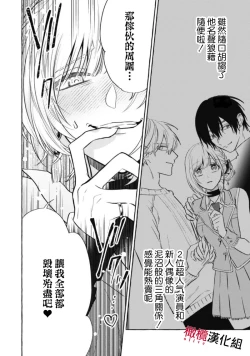 Page 362 of Sukui, SukuwareCh.115