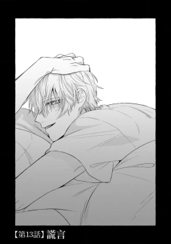 Page 419 of Sukui, SukuwareCh.115