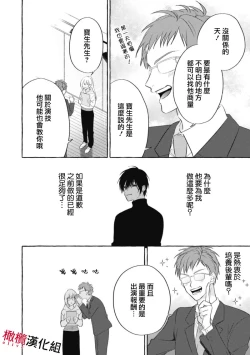 Page 42 of Sukui, SukuwareCh.115