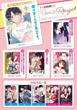 Page 448 of Sukui, SukuwareCh.115