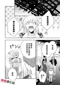 Page 44 of Sukui, SukuwareCh.115