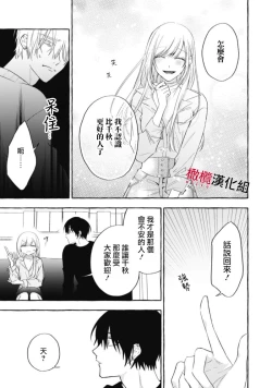 Page 459 of Sukui, SukuwareCh.115