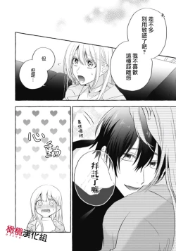 Page 462 of Sukui, SukuwareCh.115