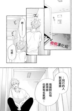 Page 479 of Sukui, SukuwareCh.115