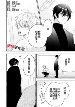 Page 492 of Sukui, SukuwareCh.115