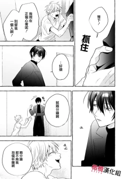 Page 493 of Sukui, SukuwareCh.115