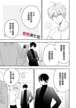 Page 497 of Sukui, SukuwareCh.115