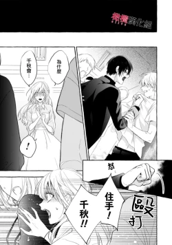 Page 503 of Sukui, SukuwareCh.115