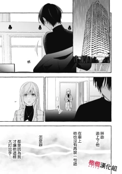Page 509 of Sukui, SukuwareCh.115