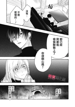 Page 513 of Sukui, SukuwareCh.115