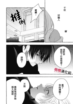 Page 514 of Sukui, SukuwareCh.115