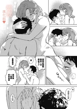 Page 16 of kurisumasunoyoru ni｜春色悄然而至
