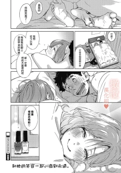 Page 26 of kurisumasunoyoru ni｜春色悄然而至