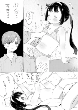 Page 2 of C100-101 Muryou Haifu