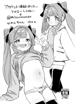 Page 1 of C103 Muryou Haifu