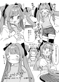 Page 4 of C103 Muryou Haifu