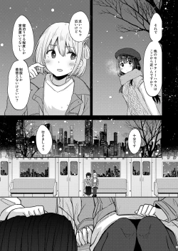 Page 14 of Kyou, Chisato to - Tonight, my first time with Chisato