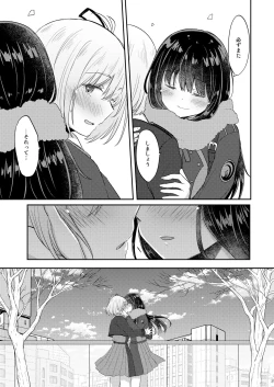 Page 26 of Kyou, Chisato to - Tonight, my first time with Chisato