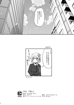 Page 29 of Kyou, Chisato to - Tonight, my first time with Chisato