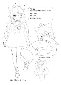 Page 3 of Ookami no Rough Bon Vol. 1 EX