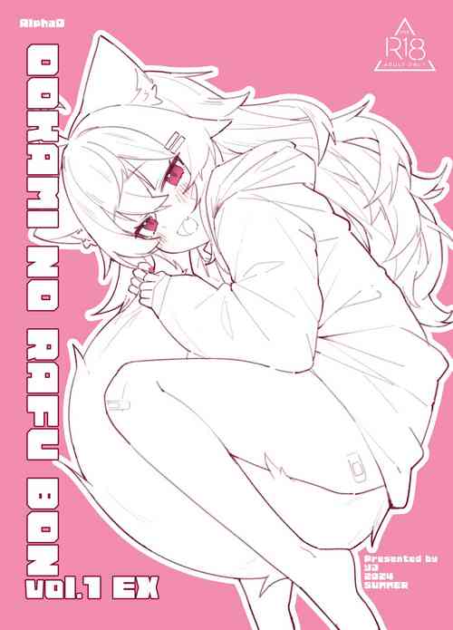 [Alpha0 (riru)] Ookami no Rough Bon Vol. 1 EX [Digital]