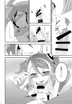 Page 10 of LOVEDOLL OF THE SUBSTITUTION