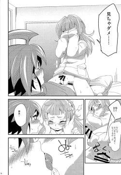 Page 16 of LOVEDOLL OF THE SUBSTITUTION