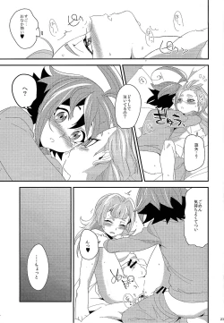 Page 21 of LOVEDOLL OF THE SUBSTITUTION