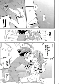 Page 7 of LOVEDOLL OF THE SUBSTITUTION