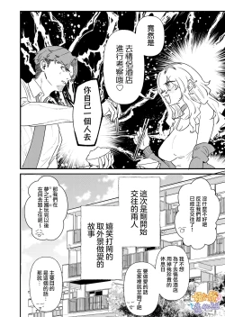 Page 4 of purin atama on'na to Batsuichi otoko <hen >｜布丁头女人与离过一次婚的男人<性生活篇>