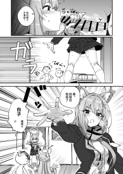 Page 4 of 2 Nensei Archive | 高二生的秘密档案