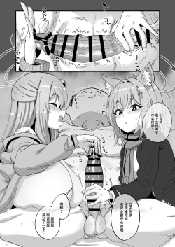 Page 7 of 2 Nensei Archive | 高二生的秘密档案