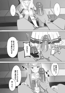 Page 16 of Muramura Zenpen + Kouhen