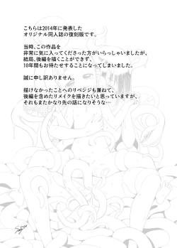 Page 2 of Shokushu Neechan ga Youjo o Ijiru Hanashi