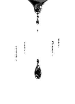 Page 3 of Shokushu Neechan ga Youjo o Ijiru Hanashi