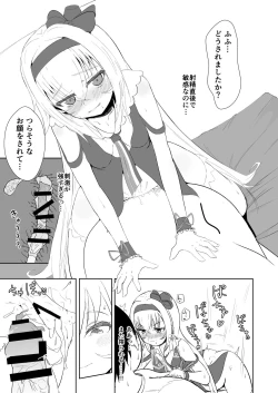 Page 18 of Pino Shiki Seibutsu Gaku