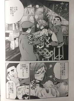 Page 5 of Natsu no oppai matsuri VOL.1