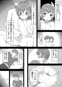 Page 16 of Imouto-chan wa Arawaretai!! 1