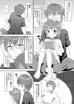 Page 4 of Imouto-chan wa Arawaretai!! 1