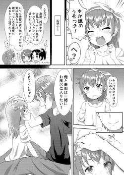 Page 6 of Imouto-chan wa Arawaretai!! 1