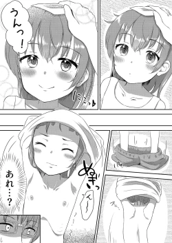 Page 7 of Imouto-chan wa Arawaretai!! 1