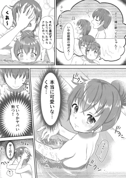 Page 9 of Imouto-chan wa Arawaretai!! 1