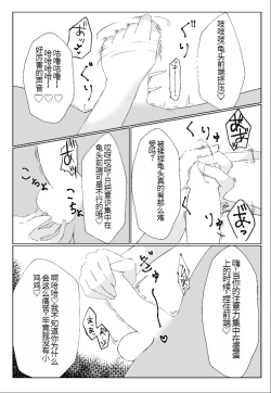 Page 10 of Watashi yori Yowakute Mazo no Master-san ni Tsukawareru Ki wa Arimasen