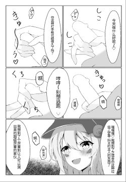 Page 7 of Watashi yori Yowakute Mazo no Master-san ni Tsukawareru Ki wa Arimasen