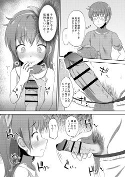 Page 14 of Imouto-chan wa Arawaretai!! 2