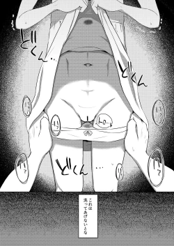 Page 22 of Imouto-chan wa Arawaretai!! 2