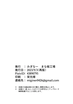 Page 34 of Imouto-chan wa Arawaretai!! 2