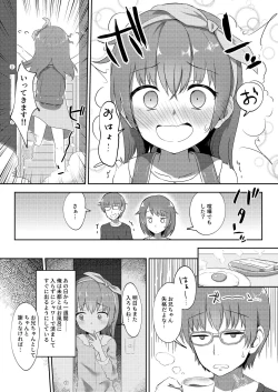 Page 4 of Imouto-chan wa Arawaretai!! 2