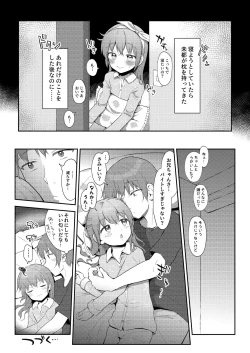 Page 21 of Imouto-chan wa Arawaretai!! 4